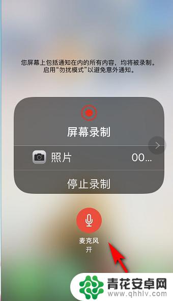 苹果手机录像没有声音是怎么回事 苹果手机录屏声音不出来怎么办