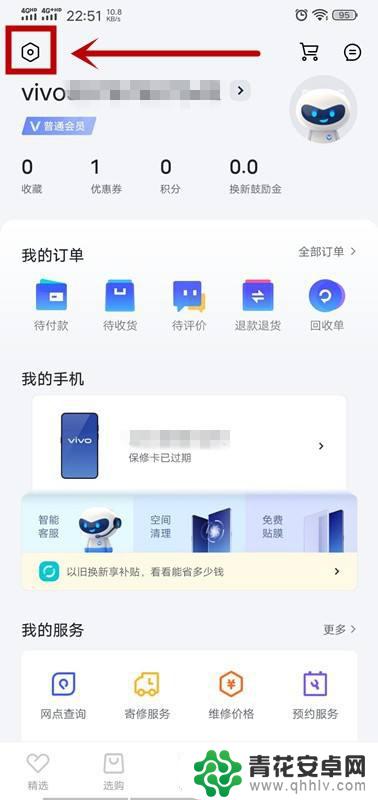 vivo官网入口服务 vivo官网账号登录教程