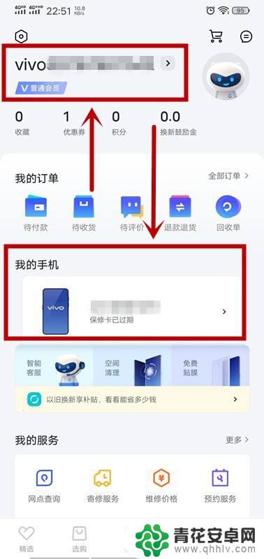 vivo官网入口服务 vivo官网账号登录教程