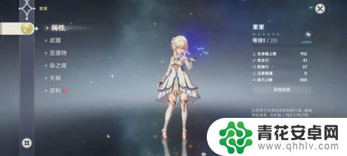 如何快速升级原神属性 原神属性升级攻略