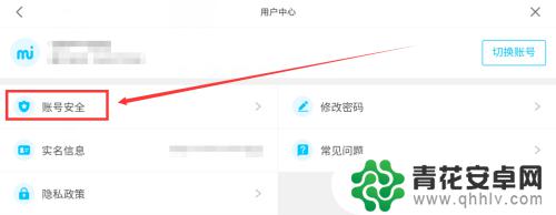 原神怎么改邮箱账号 原神手游修改邮箱的方法