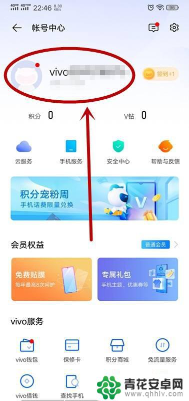 vivo官网入口服务 vivo官网账号登录教程