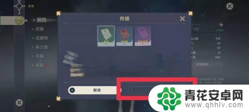 如何快速升级原神属性 原神属性升级攻略