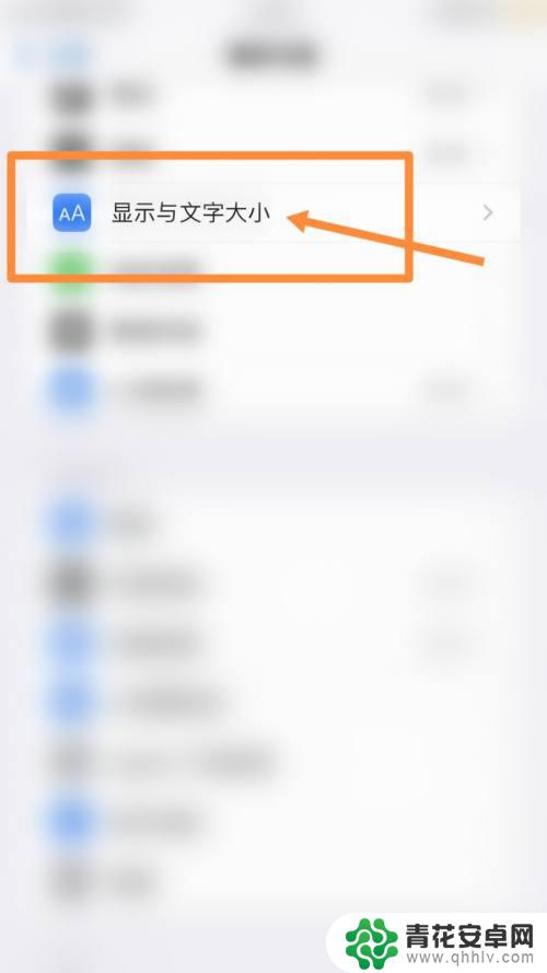 苹果手机怎么设置没有刘海 iphone13手机取消刘海设置方法