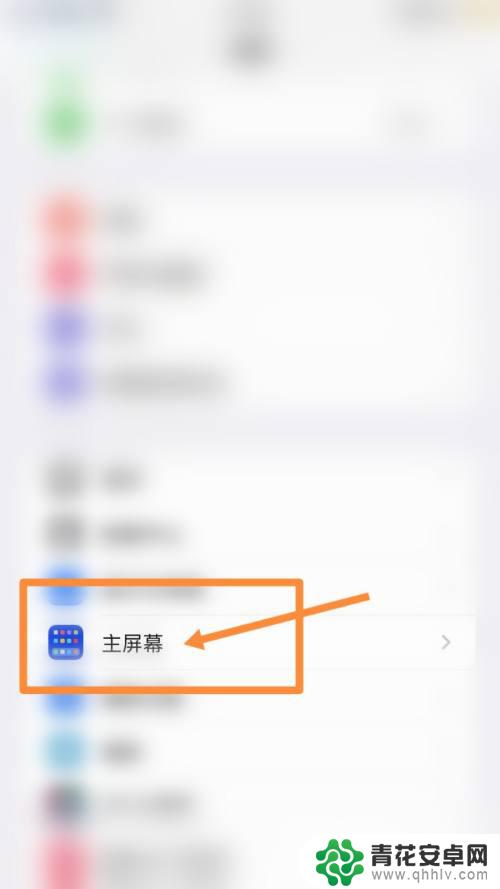 苹果手机怎么设置没有刘海 iphone13手机取消刘海设置方法