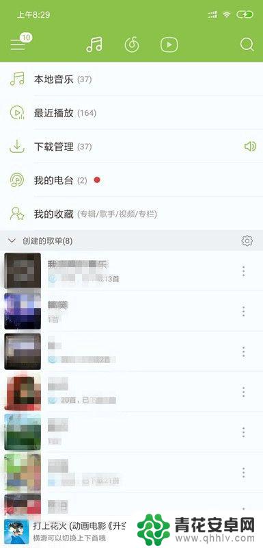 怎么剪辑音乐做成铃声 网易云音乐剪辑音乐成铃声教程