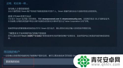 steam想好被盗 steam账号被盗了如何解决