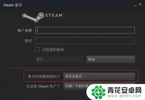 steam想好被盗 steam账号被盗了如何解决