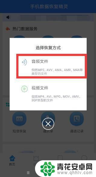 原神语音文件删除了怎么恢复 手机误删音频文件恢复教程