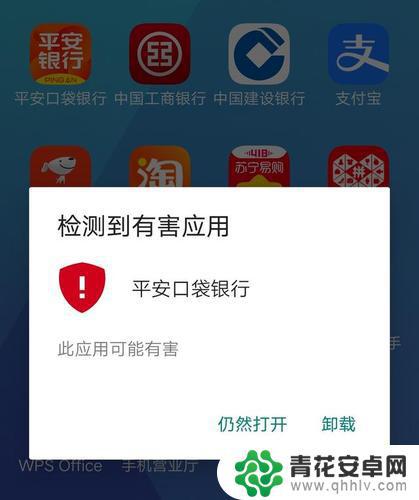 oppo该应用为高危应用 ColorOS13禁止安装应用的限制如何解除