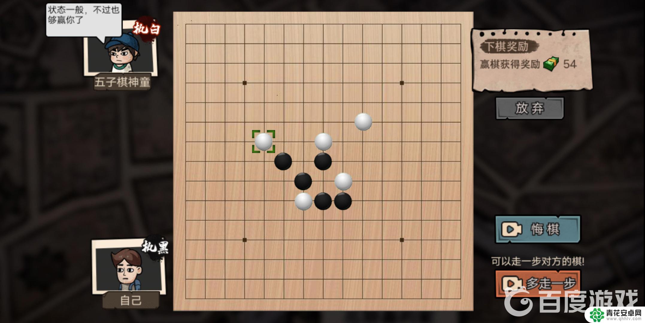 打工生活模拟器如何赢五子棋神童 如何在打工生活模拟器中赢得神童小孩