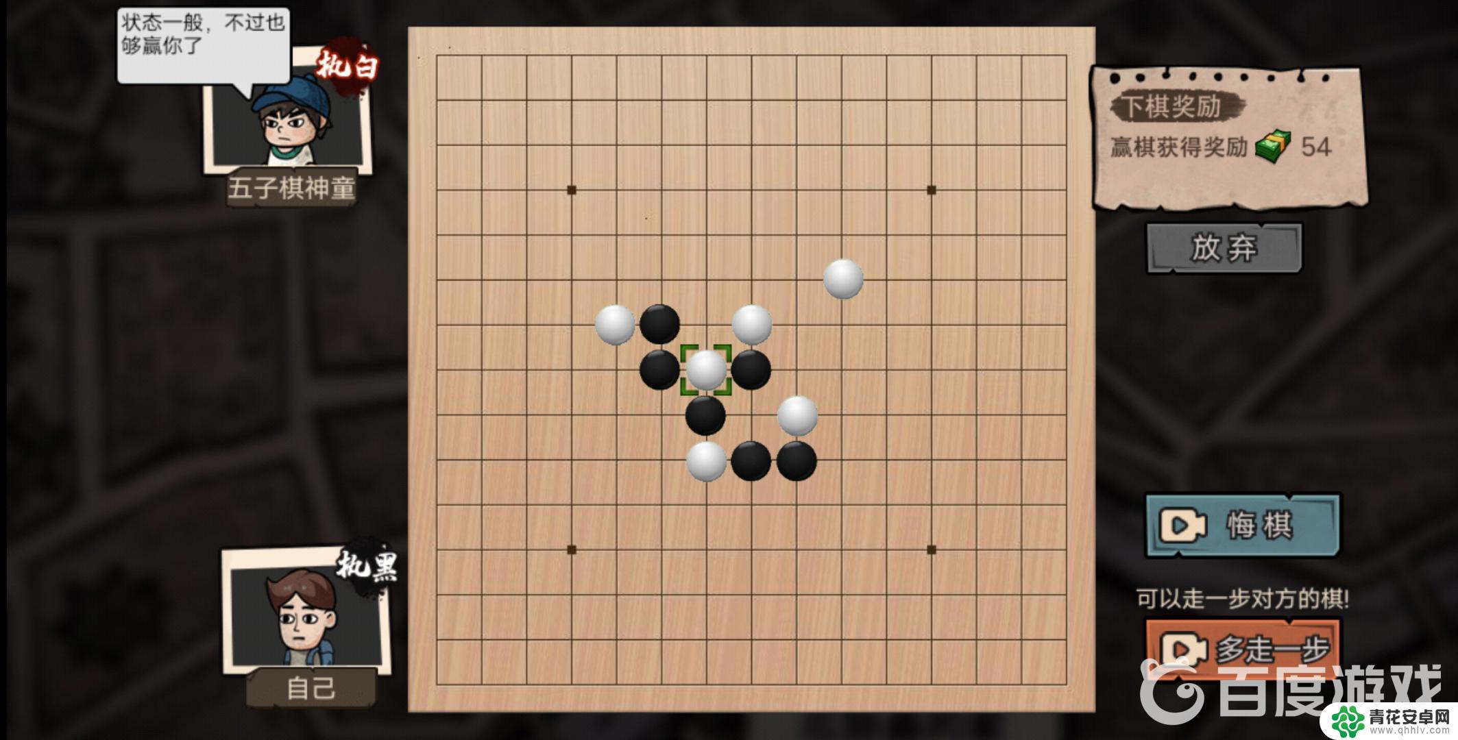 打工生活模拟器如何赢五子棋神童 如何在打工生活模拟器中赢得神童小孩