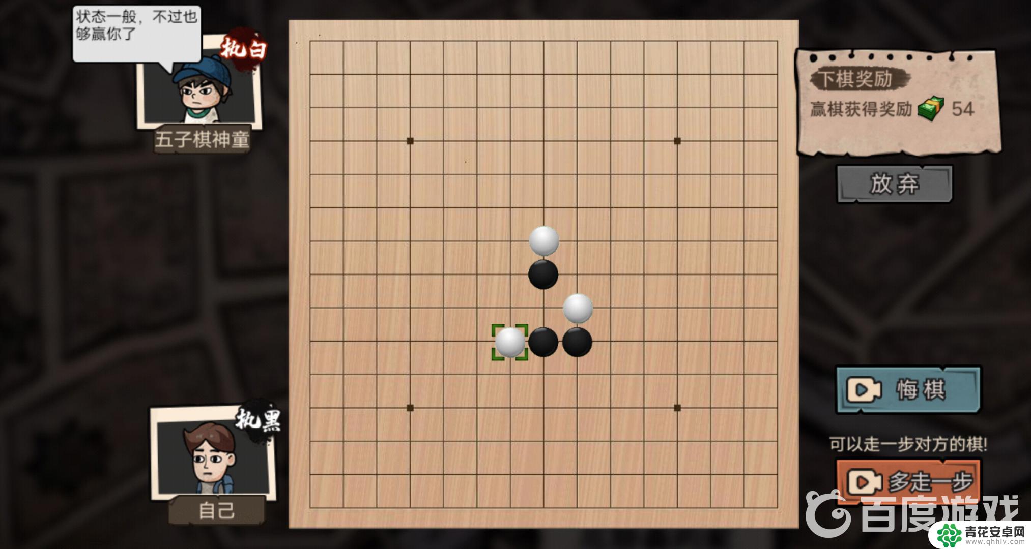 打工生活模拟器如何赢五子棋神童 如何在打工生活模拟器中赢得神童小孩