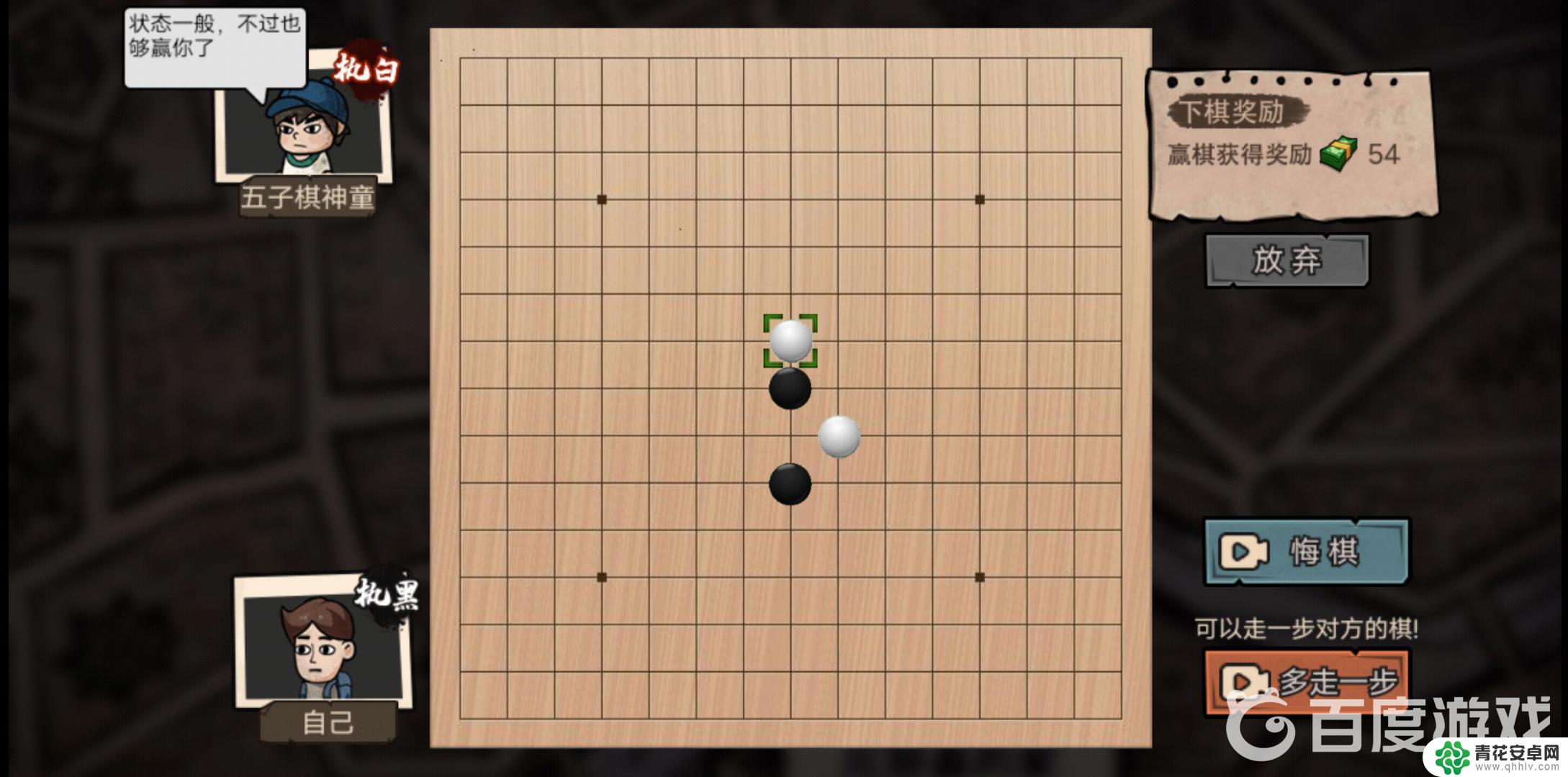 打工生活模拟器如何赢五子棋神童 如何在打工生活模拟器中赢得神童小孩