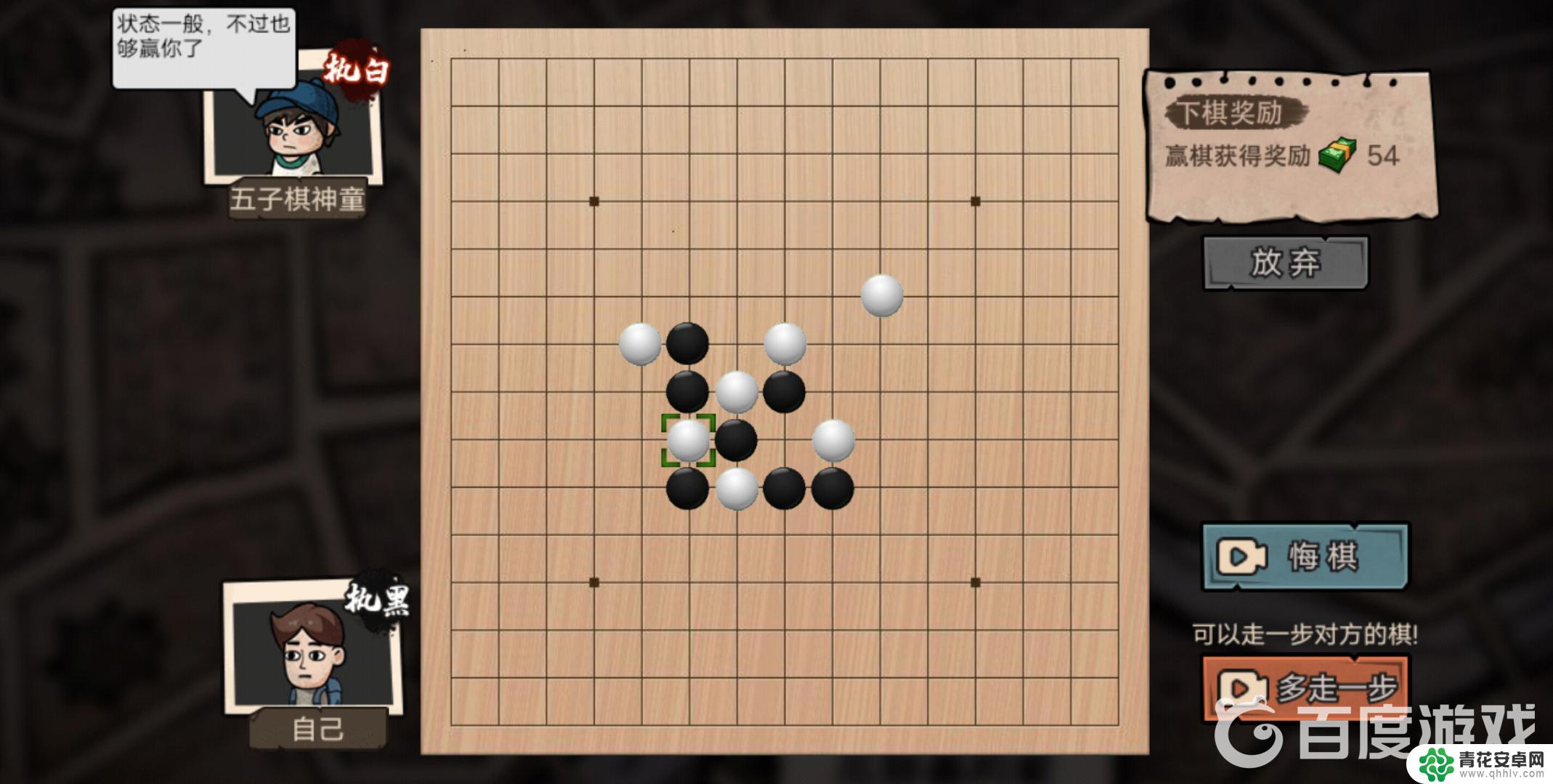 打工生活模拟器如何赢五子棋神童 如何在打工生活模拟器中赢得神童小孩