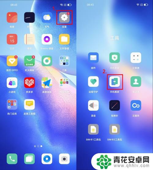 oppo软件搬家怎么操作 旧手机数据怎么传到新手机OPPO