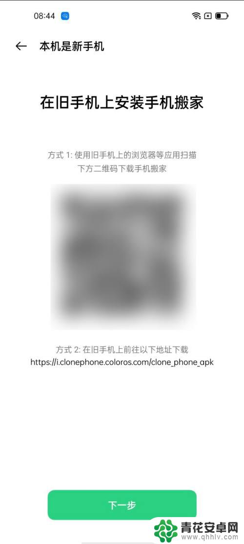 oppo软件搬家怎么操作 旧手机数据怎么传到新手机OPPO