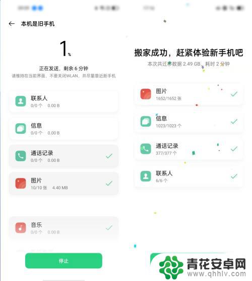 oppo软件搬家怎么操作 旧手机数据怎么传到新手机OPPO