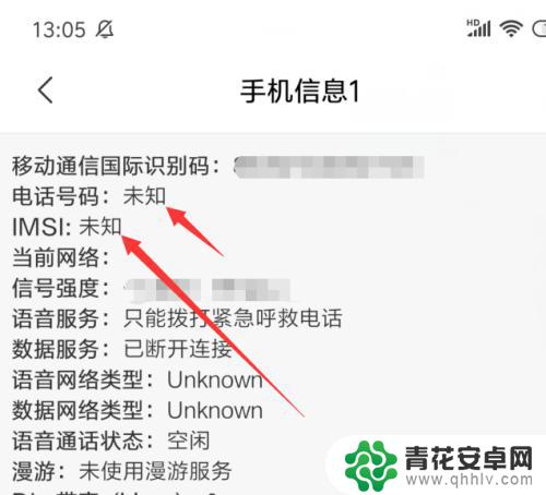 手机卡imsi码在哪里看 如何在手机上查看IMSI号码