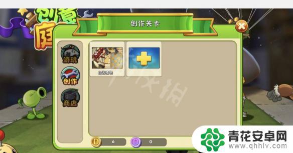 植物大战僵尸2如何解锁创意庭院 创意庭院解锁方法《植物大战僵尸2》