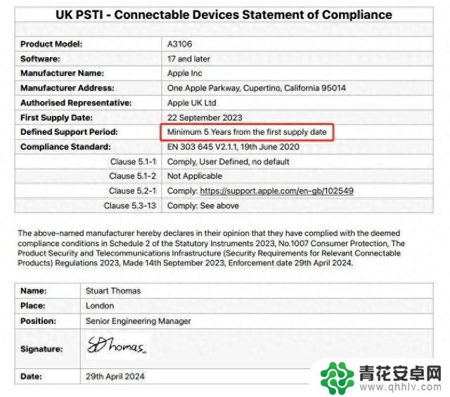 苹果宣布iPhone15系列将获得至少5年的安全更新，或许更长