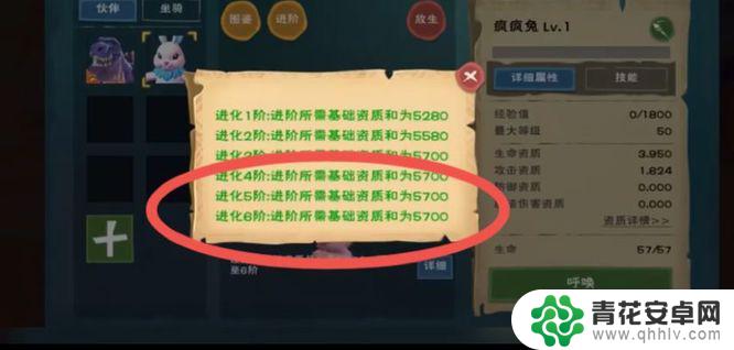 创造与魔法如何融合出6阶战宠 6阶战宠创造与魔法融合