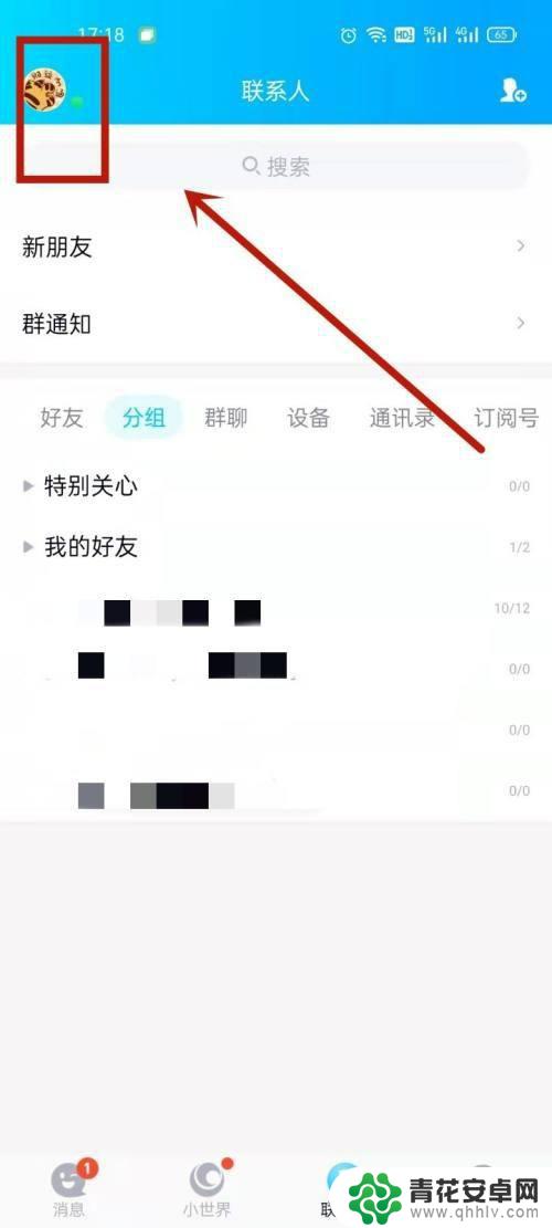 手机查看黑钻剩余天数 QQ黑钻剩余时间在手机上如何查询