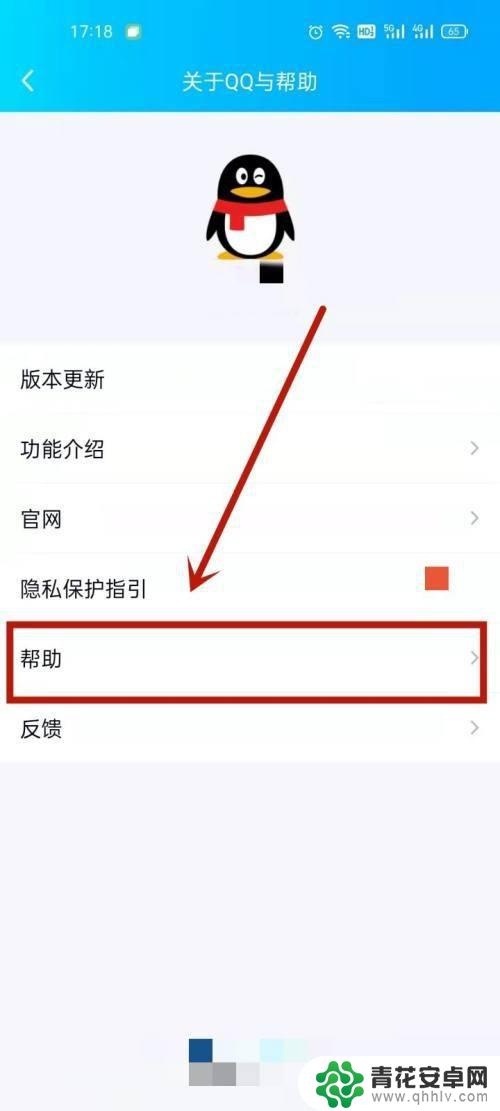 手机查看黑钻剩余天数 QQ黑钻剩余时间在手机上如何查询