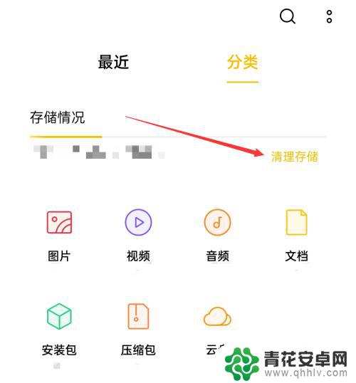 文件管理如何清理手机内存 内存清理工具下载