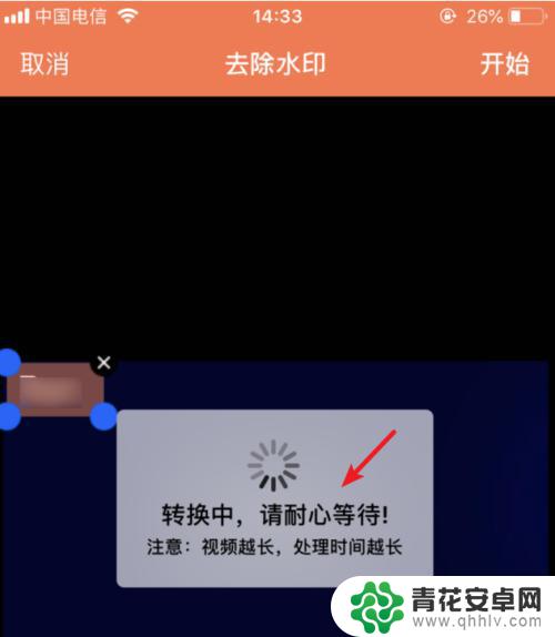 苹果手机水印如何去掉视频 苹果手机如何用一键功能去除视频水印