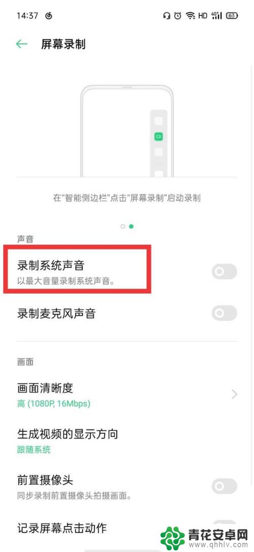 oppor9手机咋内声音 OPPO手机内录视频怎么录制系统声音