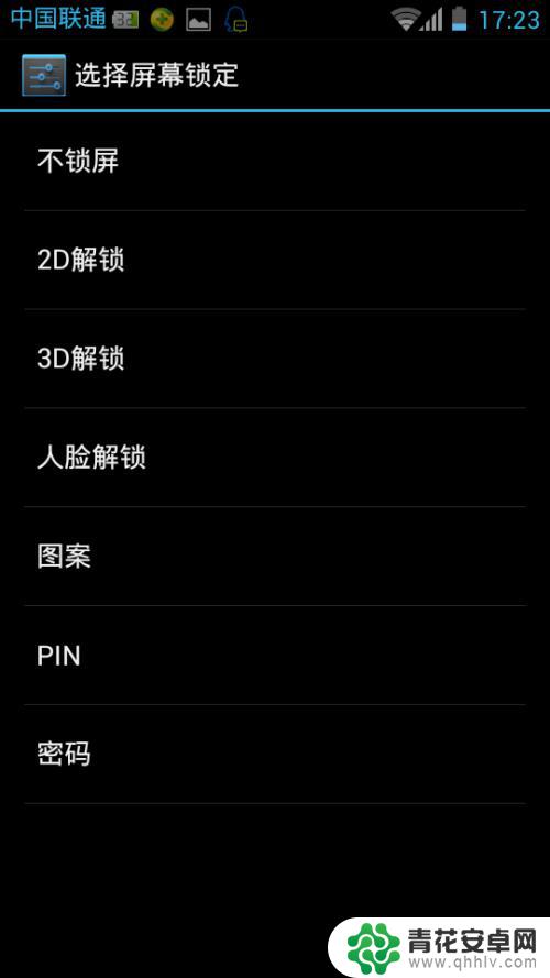 如何设置安卓手机锁屏 安卓手机锁屏设置教程