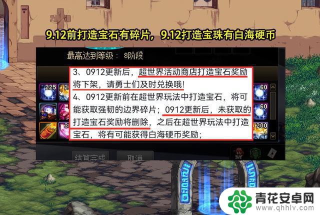 DNF活动提醒：9.12结束前别忘清理团本次数，宝石打造无需着急