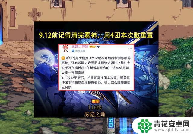 DNF活动提醒：9.12结束前别忘清理团本次数，宝石打造无需着急