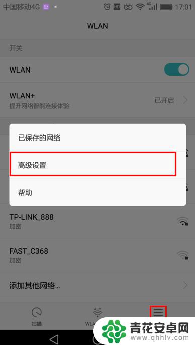 手机怎么开wifi华为 华为手机WiFi设置指南