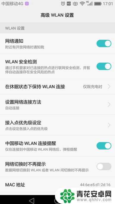 手机怎么开wifi华为 华为手机WiFi设置指南