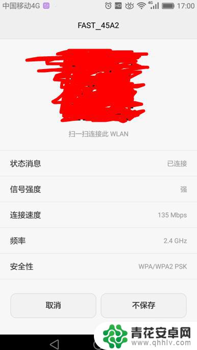 手机怎么开wifi华为 华为手机WiFi设置指南