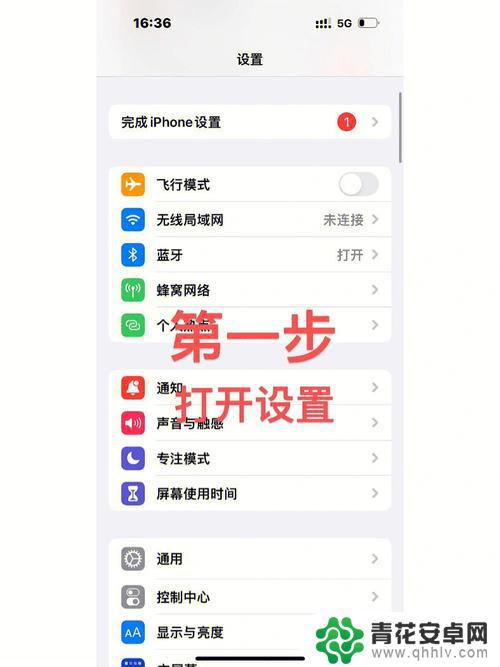 苹果手机怎么解决手机发烫 iPhone发热的原因及解决方法