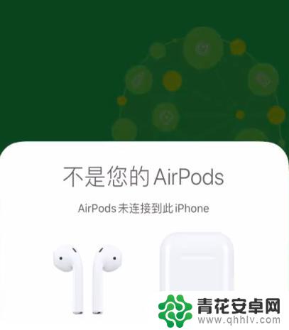 苹果无线耳机怎么连接新手机 airpods重新连接新手机步骤