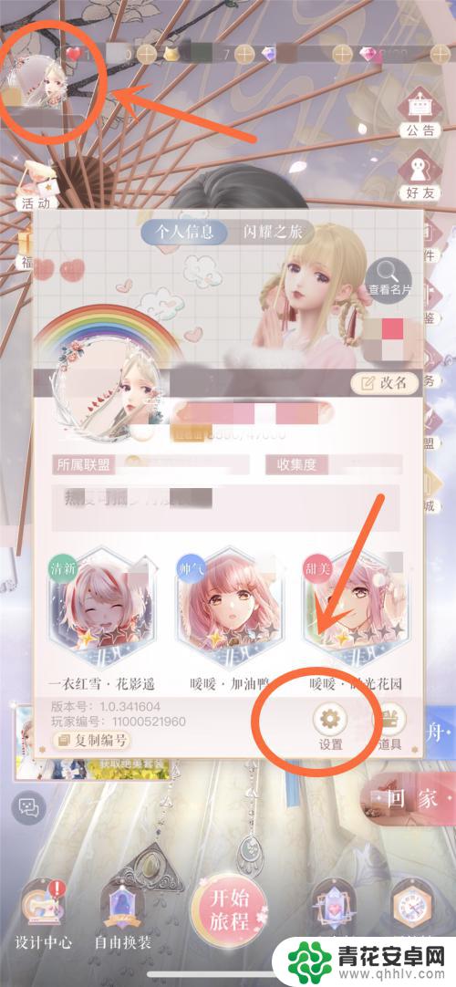闪耀暖暖怎么解绑过户 闪耀暖暖改绑手机号码方法