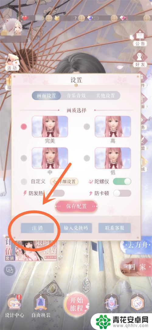 闪耀暖暖怎么解绑过户 闪耀暖暖改绑手机号码方法