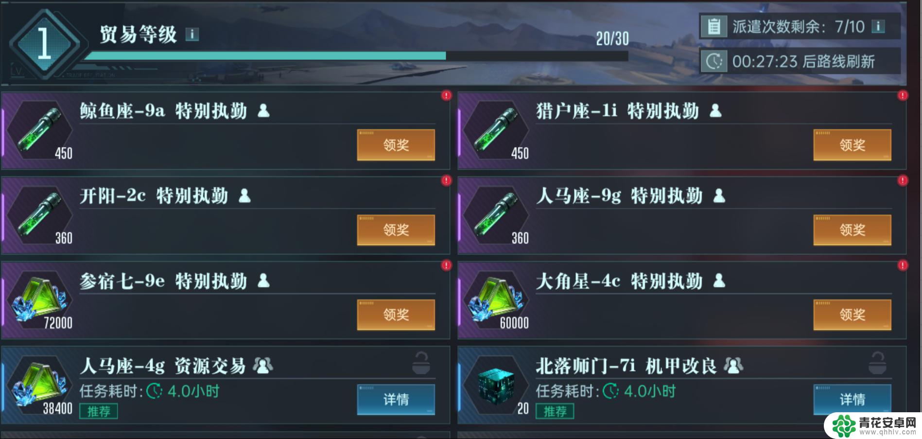 群星如何贸易 《群星纪元》星际贸易攻略大全