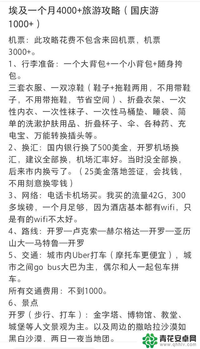 省钱游中国攻略:选择绕远路