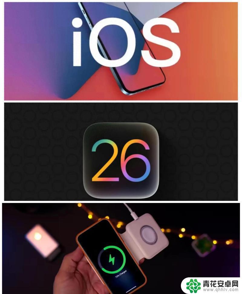 苹果iOS 26引入新功能：低电量动画和脉冲式提醒功能登场
