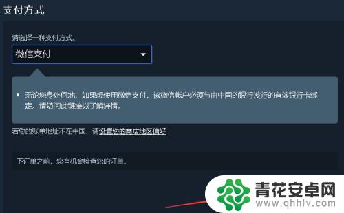 steam支付页面错误 steam购买发生错误怎么处理