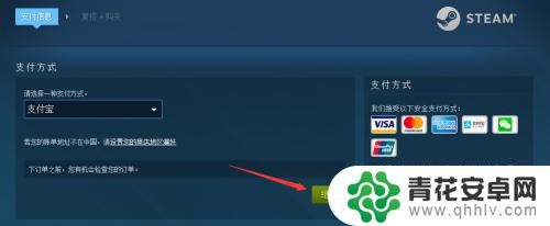 steam怎么不绑定银行卡充值 游戏平台Steam如何实现不绑定卡支付