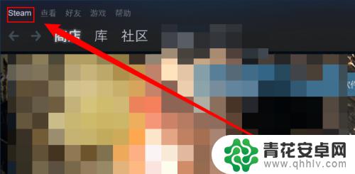 steam不推送 Steam如何关闭界面新闻推送