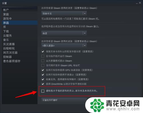 steam不推送 Steam如何关闭界面新闻推送