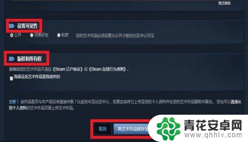 steam怎么上传艺术作品 STEAM艺术作品上传教程