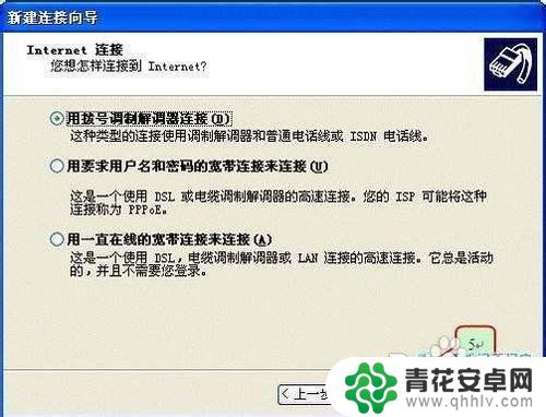 联想手机怎么设置拨号上网 联想乐Phone手机如何使用拨号共享上网功能